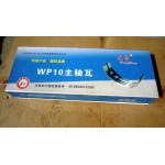 Вкладыши коренные WP10 HUATAI 612600012208, Shaanxi, Shaacman